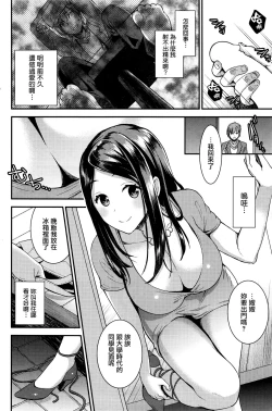 Page 6 of Unmei no Hito Chuuhen