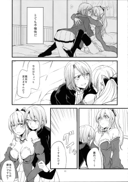 Page 12 of Ryoushu-sama no Ikenai Yuuwaku