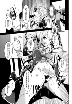 Page 5 of Unfaithful