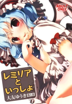 Page 1 of Remilia to Issho