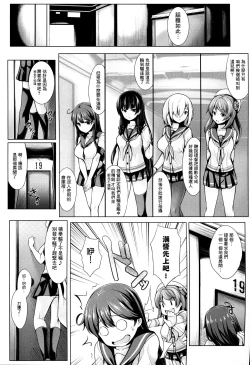 Page 4 of Kaze no Naku Umi