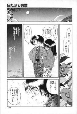 Page 178 of Autumn Blue