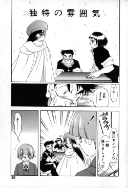 Page 40 of Autumn Blue