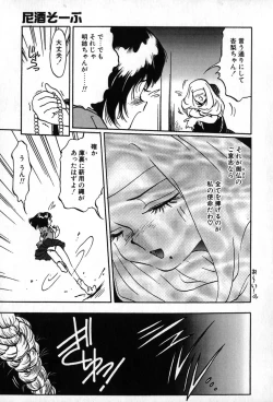 Page 76 of Autumn Blue