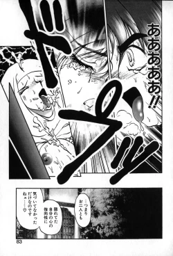 Page 84 of Autumn Blue