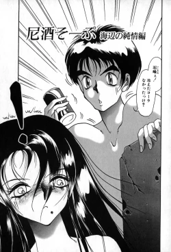 Page 88 of Autumn Blue