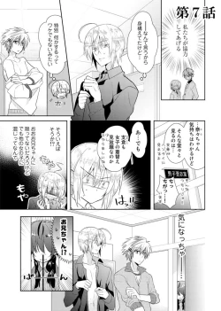 Page 20 of Nikutai Change.Vol. 2