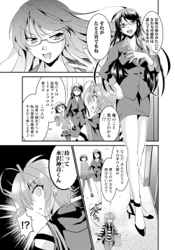 Page 7 of Nyotaika Idol wa Yamerannai! Ch. 1 - Yuumei P to Icchau Idol!