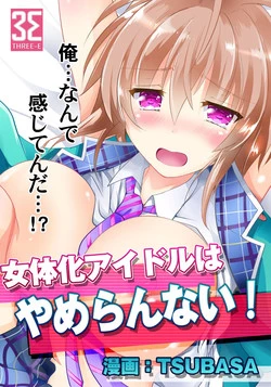Download Nyotaika Idol wa Yamerannai! Ch. 1 - Yuumei P to Icchau Idol!