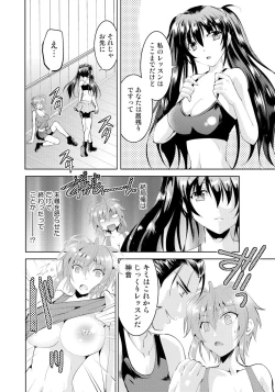 Page 16 of 女体化アイドルはやめらんない! 第2話 ダンスレッスンでナカまでアイドル!