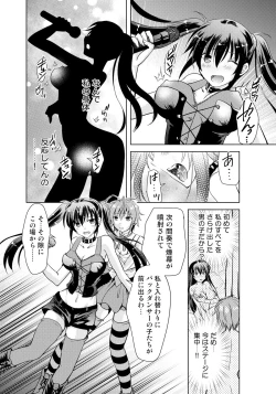 Page 14 of 女体化アイドルはやめらんない! 第3話 ステージで繋がるアイドル!