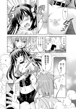 Page 16 of 女体化アイドルはやめらんない! 第3話 ステージで繋がるアイドル!