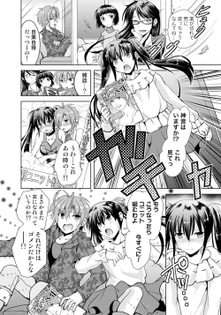 Page 22 of 女体化アイドルはやめらんない! 第3話 ステージで繋がるアイドル!