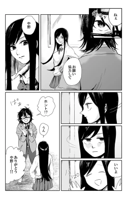 Page 13 of 俺はこの子に復讐します3