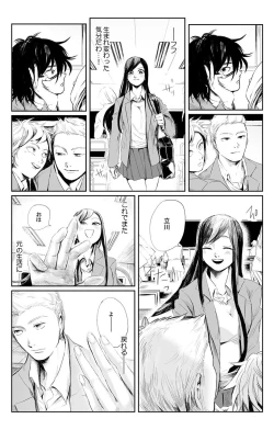 Page 17 of 俺はこの子に復讐します3