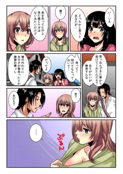 Page 14 of I became a girl- and I definitely can't let anyone find out!1