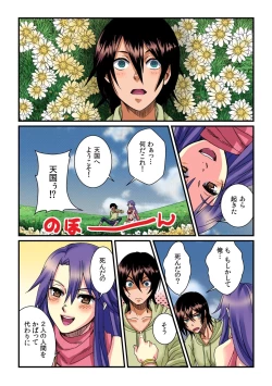 Page 3 of I became a girl- and I definitely can't let anyone find out!1