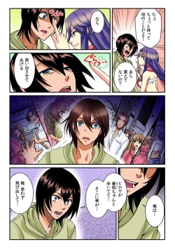 Page 4 of I became a girl- and I definitely can't let anyone find out!1