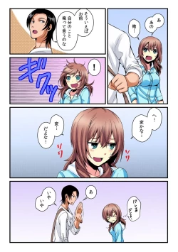 Page 14 of I became a girl- and I definitely can't let anyone find out!2