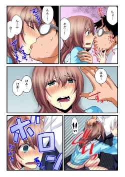 Page 25 of I became a girl- and I definitely can't let anyone find out!2