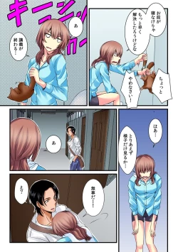 Page 31 of I became a girl- and I definitely can't let anyone find out!2