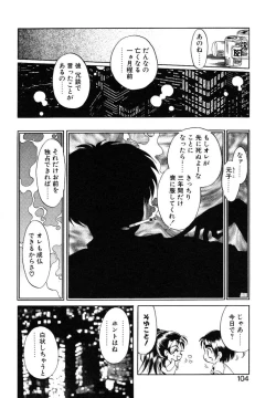 Page 102 of Cinderella Avenue