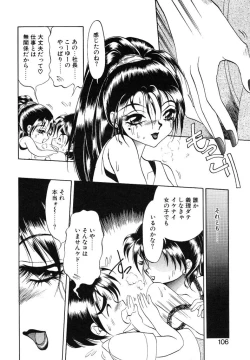 Page 104 of Cinderella Avenue