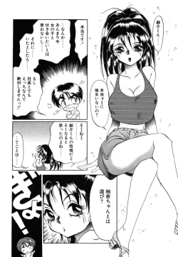 Page 114 of Cinderella Avenue