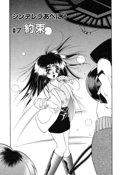 Page 141 of Cinderella Avenue