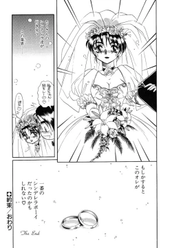 Page 164 of Cinderella Avenue