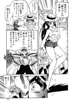 Page 169 of Cinderella Avenue