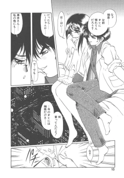 Page 16 of Cinderella Avenue