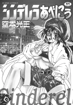 Page 2 of Cinderella Avenue