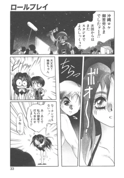 Page 31 of Cinderella Avenue