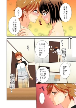 Page 12 of Kyou kara Onna, Hajimemashita.6