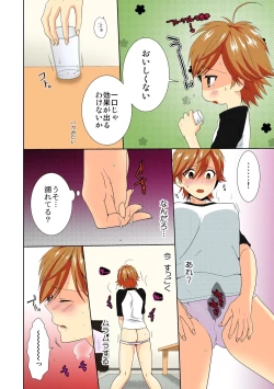 Page 14 of Kyou kara Onna, Hajimemashita.6