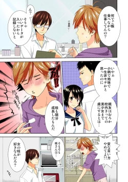 Page 31 of Kyou kara Onna, Hajimemashita.6