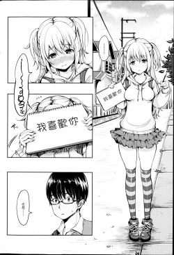 Page 4 of となりの花子ちゃん