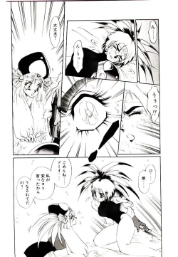 Page 118 of Seiken Butou Gishi Aura