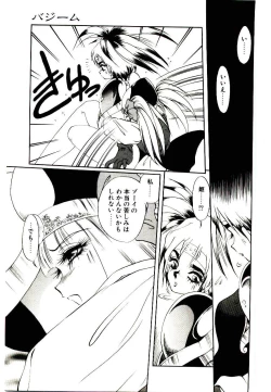 Page 119 of Seiken Butou Gishi Aura