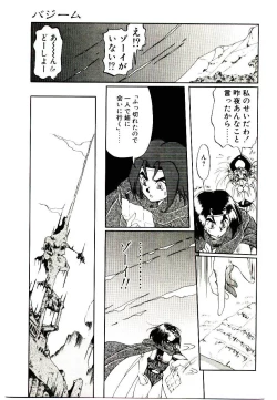 Page 121 of Seiken Butou Gishi Aura