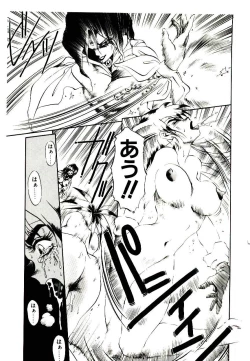 Page 125 of Seiken Butou Gishi Aura