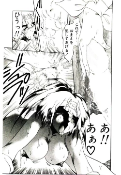 Page 127 of Seiken Butou Gishi Aura