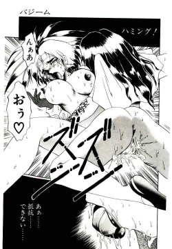 Page 129 of Seiken Butou Gishi Aura