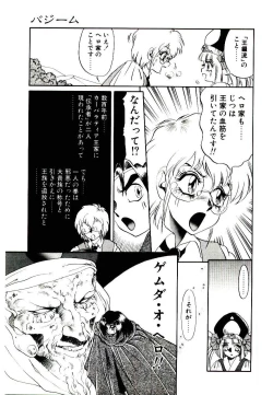 Page 133 of Seiken Butou Gishi Aura