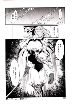 Page 134 of Seiken Butou Gishi Aura