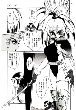 Page 13 of Seiken Butou Gishi Aura