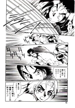 Page 14 of Seiken Butou Gishi Aura