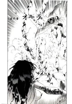 Page 155 of Seiken Butou Gishi Aura