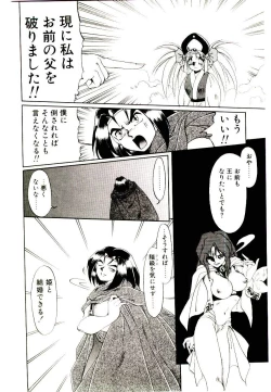 Page 158 of Seiken Butou Gishi Aura